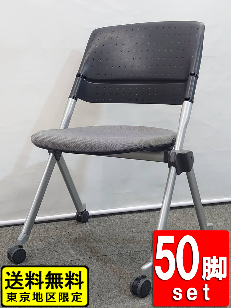 会議チェア 50脚セット キャスター付き スタッキング オカムラ リータ H161ZC 中古