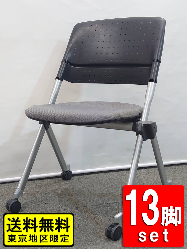 会議チェア 13脚セット ミーティングチェア スタッキングチェア キャスター付き オカムラ リータ 中古