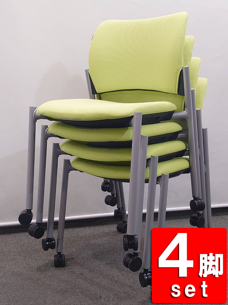 中古 会議チェア オカムラ スタッキングチェア 4脚セット キャスター付き ピスタチオグリーン 8147シリーズ【中古オフィス家具】