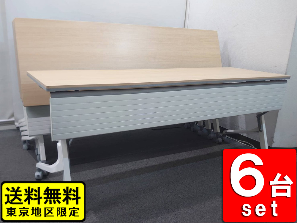 オカムラ カルドー フラップテーブル 6台セット ミーティングテーブル 会議テーブル スタックテーブル フォールディングテーブル 幕板付き 【中古オフィス家具】【中古】