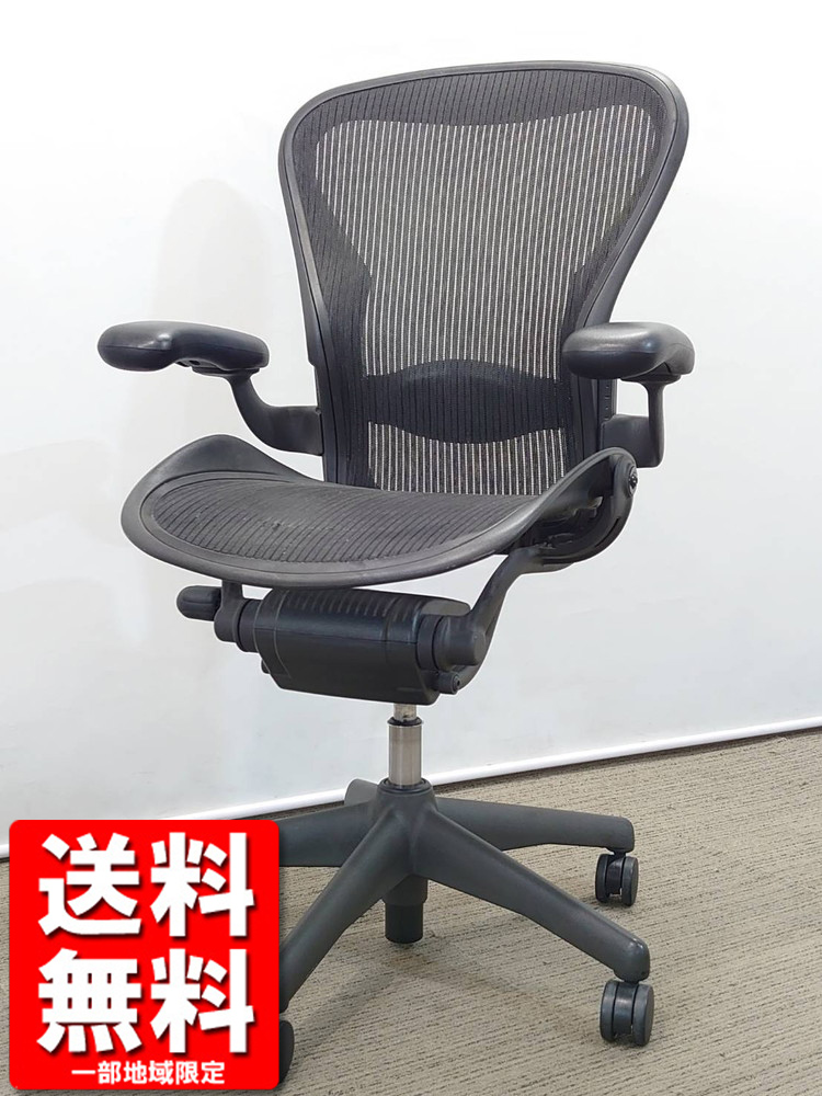 ハーマンミラー Herman Miller アーロンチェア Bタイプ ミディアムサイズ AE123AWB オフィスチェア デスクチェア 肘付き 事務チェア キャスターチェア 役員チェア キャスターチェア デザイン デザイン家具 オシャレ チェア 役員椅子【中古オフィス家具】【中古】