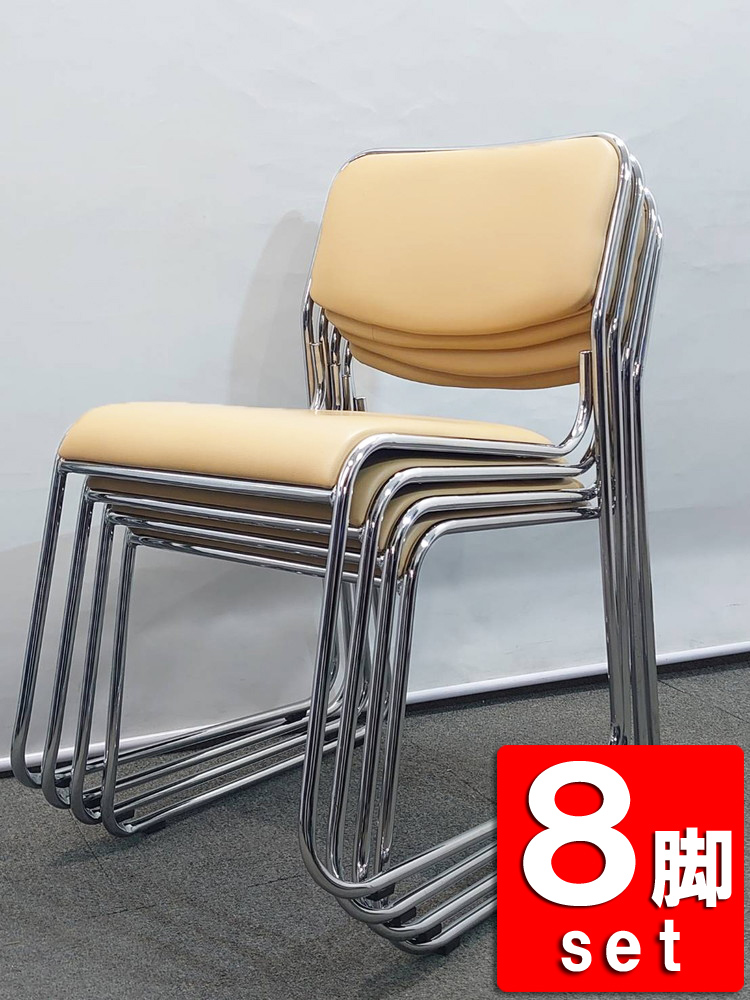 8脚セット 会議チェア スタッキングチェア ミーティングチェア ループチェア ベージュ【中古オフィス家具】【中古】