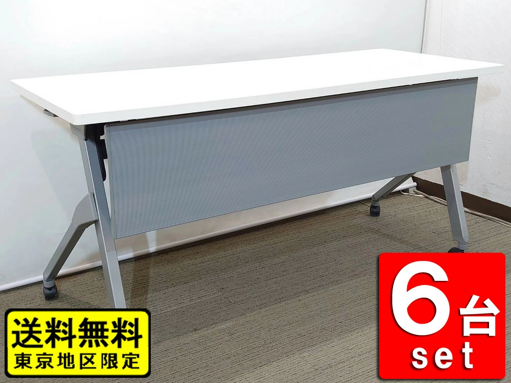 【在庫20台以上】中古 会議テーブル 6台セット オカムラ フラプター W1800 D600 折りたたみテーブル 平行スタック サイドスタック 幕板付き