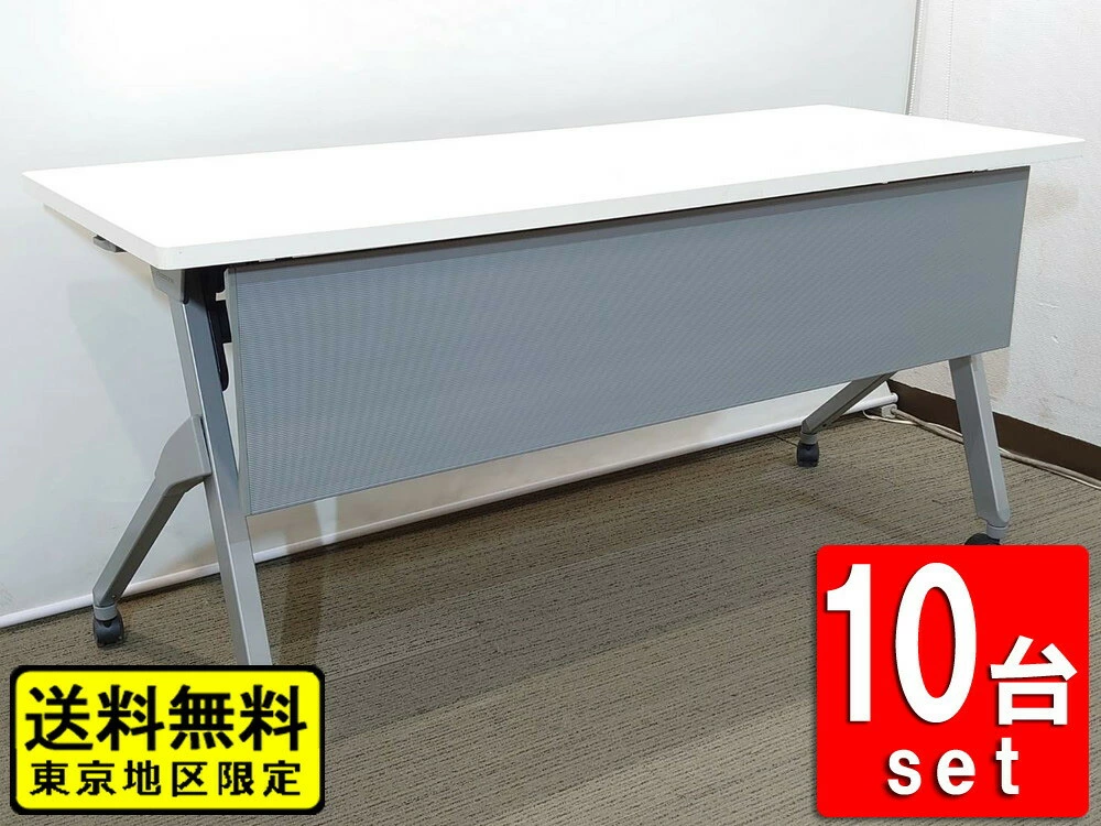 【在庫20台以上】中古 会議テーブル 10台セット オカムラ フラプター W1800 D600 折りたたみテーブル 平行スタック サイドスタック 幕板付き