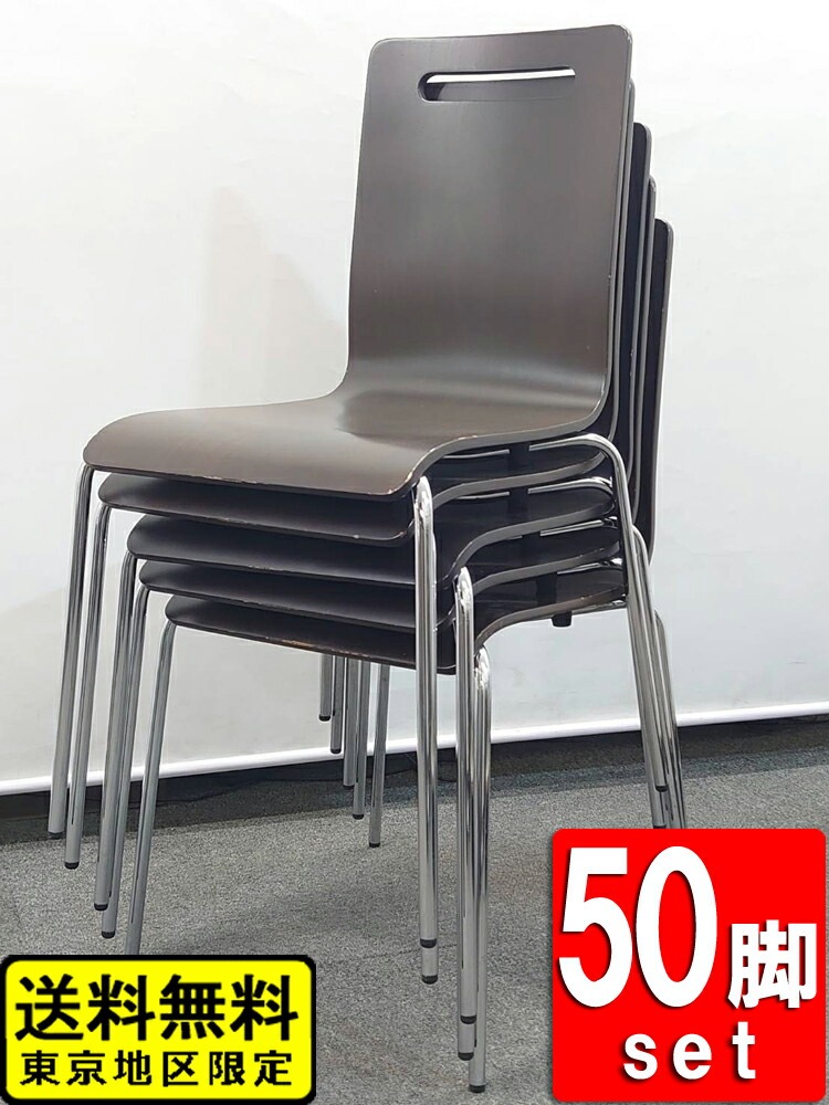 会議チェア 50脚セット オリバー プライウッドチェア 木目ブラウン スタッキングチェア