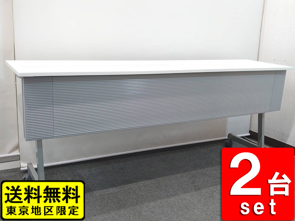 アイリス 会議テーブル 2台セット 折りたたみ W1800×D450 白