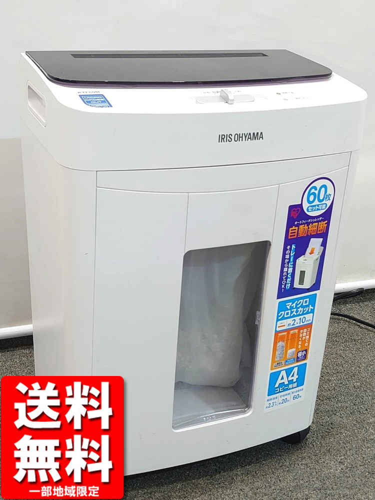 シュレッダー 電動シュレッダー A4対応 アイリスオーヤマ キャスター付き KTF60M マイクロクロスカット 中古