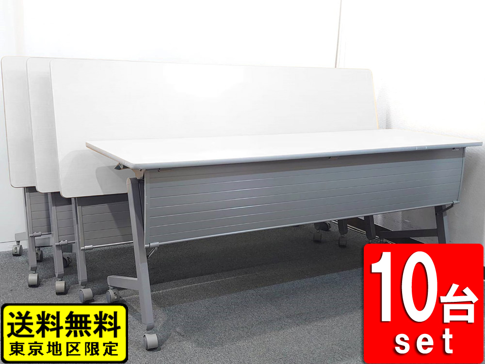 会議 テーブル 折りたたみ W1500 D450 H700 THM 10台セット イトーキ 中古