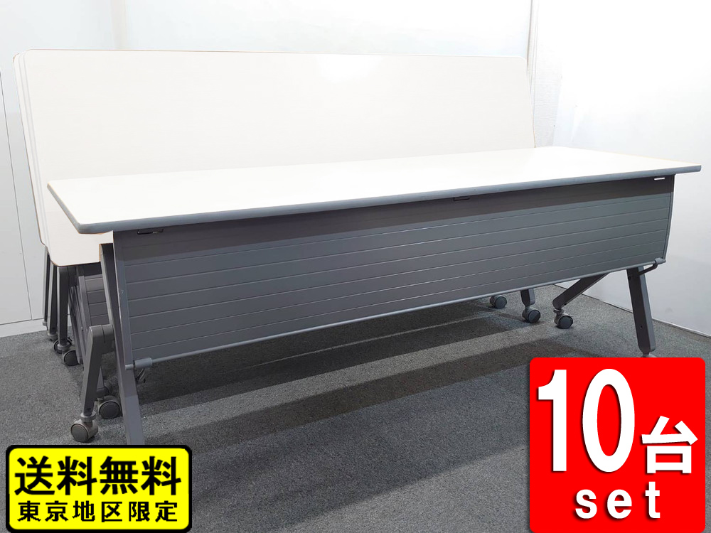 会議 テーブル 折りたたみ W1500 D450 H700 THL 10台セット イトーキ 中古