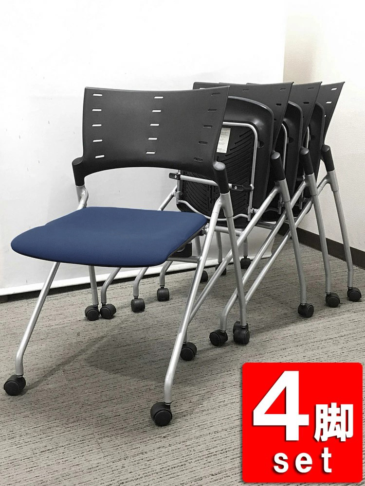 送料無料 会議チェア スタッキングチェア イトーキ マノス 4脚セット キャスター付き ブラック×ネイビー 中古