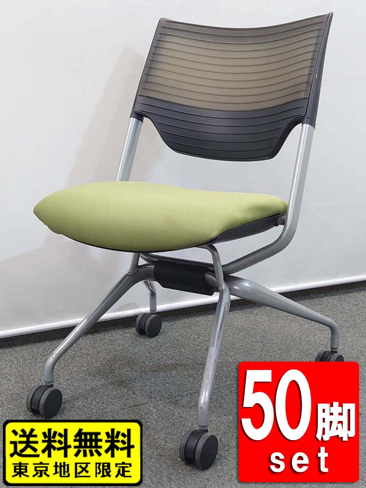 【大量120脚入荷】 【送料無料 東京地区限定】50脚セット 会議チェア イトーキ レクシブ ミーティングチェア スタッキングチェア ネスティングチェア ネスタブルチェア スタックチェア【中古オフィス家具】【中古】