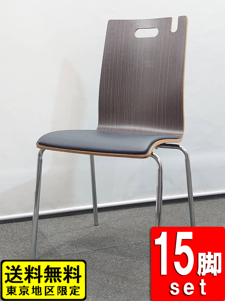 会議チェア プライウッドチェア ダークブラウン 15脚セット 中古