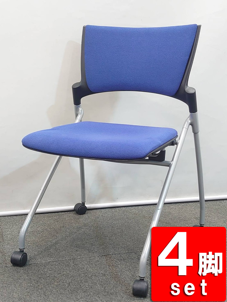 送料無料 地域限定 イトーキ マノス 会議チェア 4脚セット ミーティングチェア スタッキングチェア ネスティングチェア スタックチェア 中古