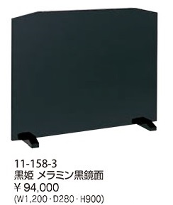 【補助金制度あり】和風衝立 木製衝立 和風ついたて 木製ついたて パーティション パーテーション 和風パネル 木製パネル 衝立 つい立て 間仕切り H900×W1200 感染対策 飛沫対策【新品】