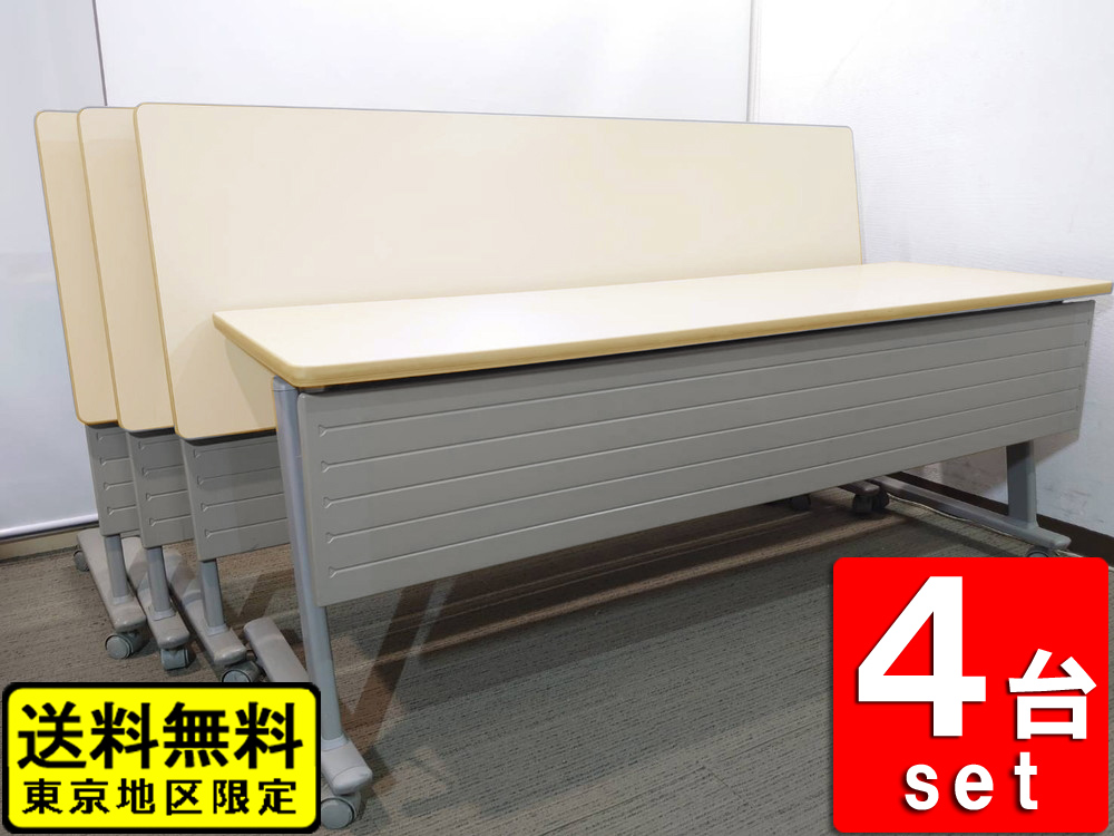 会議テーブル 折りたたみ オカムラ W1800 4台セット 8184NA