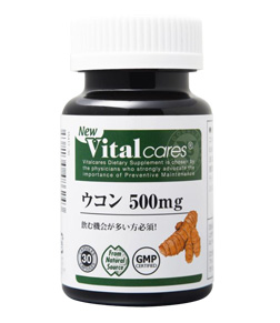 バイタルケアーズ ウコン500ｍｇ 30粒