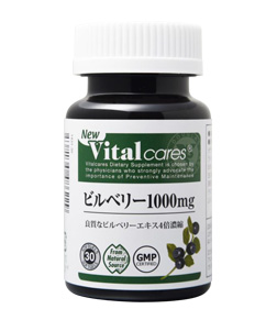 バイタルケアーズ ビルベリー1000ｍｇ 30粒