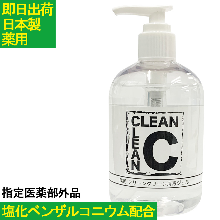 【補助金制度あり】日本製 塩化ベンザルコニウム配合 アルコール消毒ジェル 除菌スプレー アルコールスプレー アルコール消毒 アルコール消毒液 アルコールジェル ハンドジェル 手消毒 手指 キレイ 即納 在庫あり