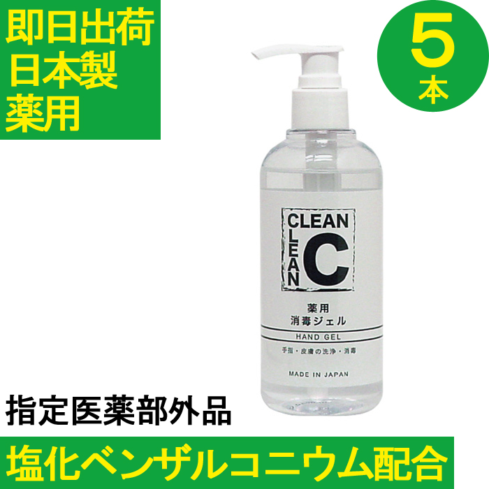 【補助金制度あり】【即納 医薬部外品】５本セット 送料無料 アルコール消毒ジェル 日本製 アルコールハンドジェル 手消毒 除菌スプレー アルコールスプレー アルコール消毒 アルコール消毒液 アルコールジェル 在庫あり