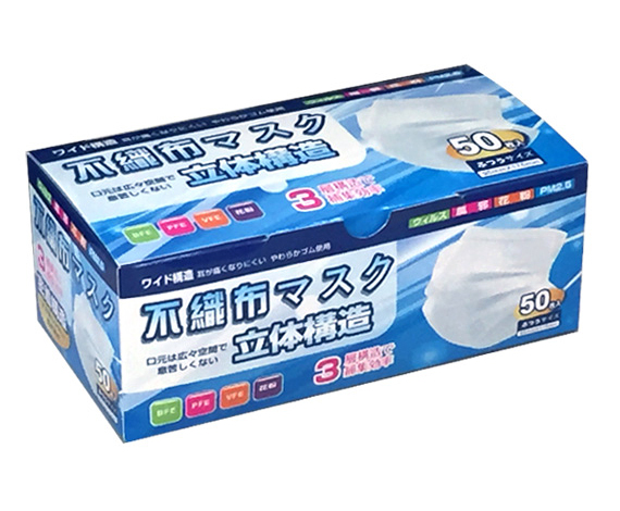 【補助金制度あり】【送料無料】50枚入り Disposal mask 再入荷 マスク【在庫アリ 即日出荷】使い捨てマスク 不織布マスク 花粉症マスク ウイルス対策マスク ウィルス対策マスク 立体構造 ３層構造