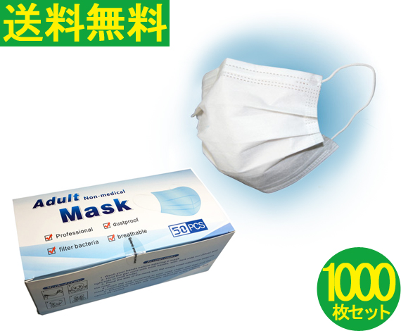 【補助金制度あり】【送料無料】1000枚入 KN95基準 マスク KN95マスク 不織布マスク ウイルス対策マスク 飛沫防止 ウィルス対策マスク 使い捨てマスク 高性能マスク レギュラーサイズ
