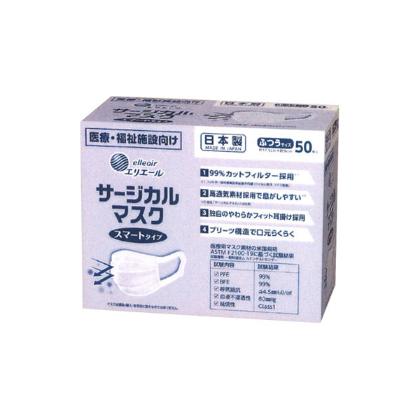 【補助金制度あり】【助成金制度あり】エリエール サージカルマスク 50枚入 不織布マスク 使い捨てマスク ふつうサイズ スマートタイプ 医療・福祉施設向け サージカルタイプマスク 日本製 国産 MADE IN JAPAN 高捕集性能 高通気素材 息がしやすい 99％カットフィルター採用