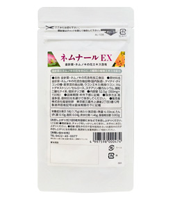 ネムナールＥＸ 350mg×150粒