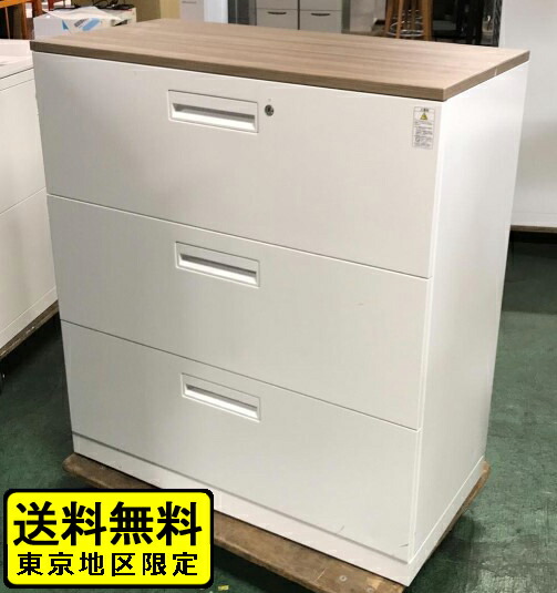 ラテラル書庫 ３段 ラテラルキャビネット スチール書庫 収納庫 本棚 書棚 キャビネット【中古オフィス家具】【中古】