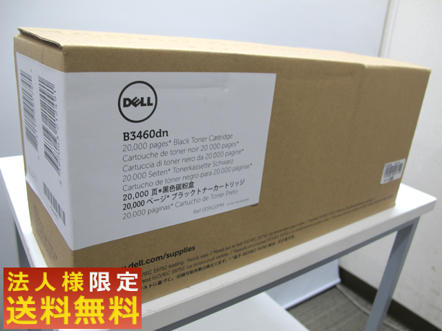 未使用 ブラックトナーカートリッジ DELL 【中古オフィス家具】【中古】