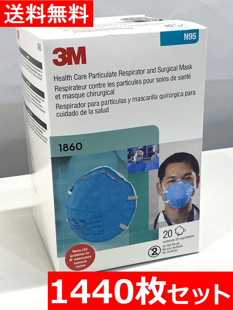 【送料無料】1440枚入 マスク MASK 使い捨てマスク ウイルス対策マスク ウィルス対策マスク 20枚×72箱