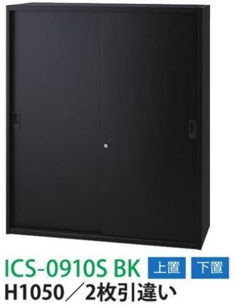 D400 ICS-0910SBK