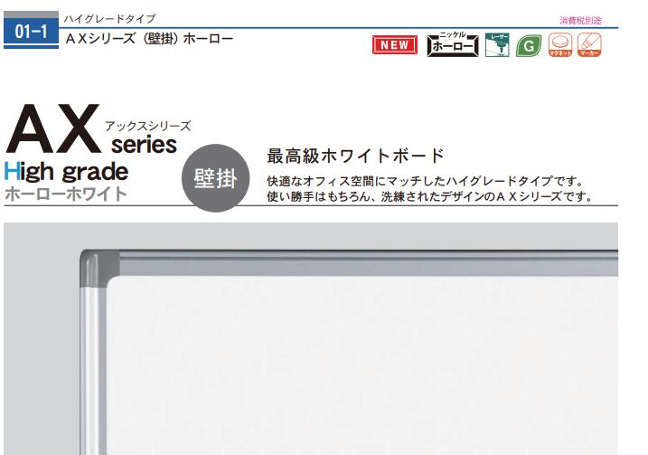 白板 ホワイトボード 壁掛け カベ掛け 無地/月予定表/行動予定表 オフィスボード 掲示板 会議ボード 案内板