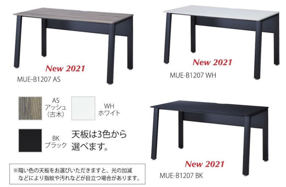 MUE　片面デスク　増連ｓｅｔ　 MUE-ZRB1407