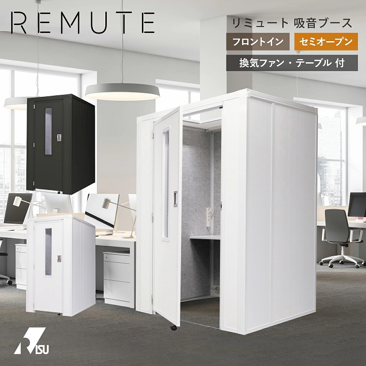 送料無料 新品 REMUTE リミュート 吸音ブース ワイド オフィスパーティション 会議 打合せ パーテーション ミーティング 大型 複数人 会議室 オフィス 消防法 騒音 軽減 防音 簡易 軽量 office テレビ電話 仕切り