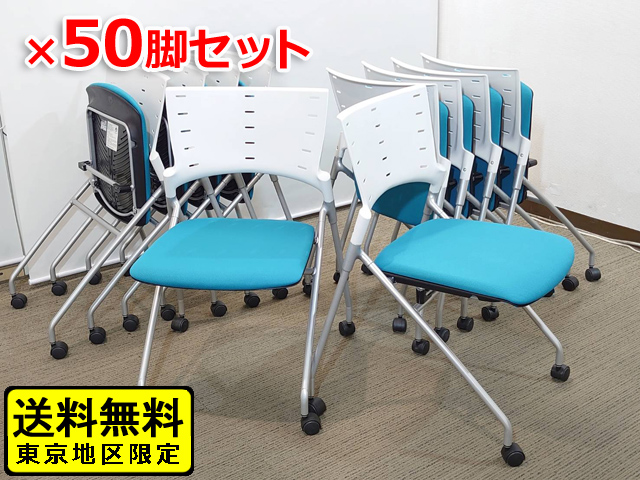 【50脚入荷】【送料無料 東京地区限定】50脚セット イトーキ マノス  会議チェア ミーティングチェア スタッキングチェア スタックチェア ネスタブルチェア ネスティングチェア 【中古オフィス家具】【中古】