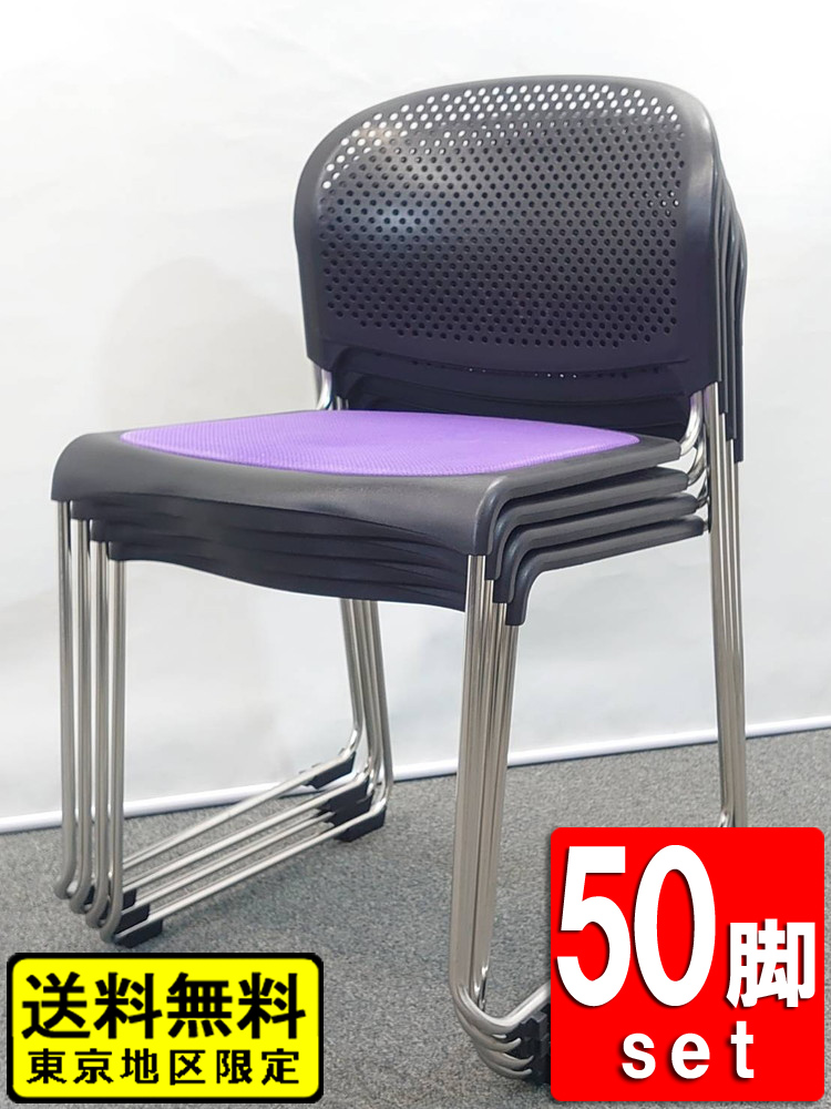 【99脚入荷】 オカムラ 会議チェア 50脚セット ミーティングチェア スタッキングチェア スタックチェア メッシュチェア 8114FX 国産 【中古オフィス家具】【中古】