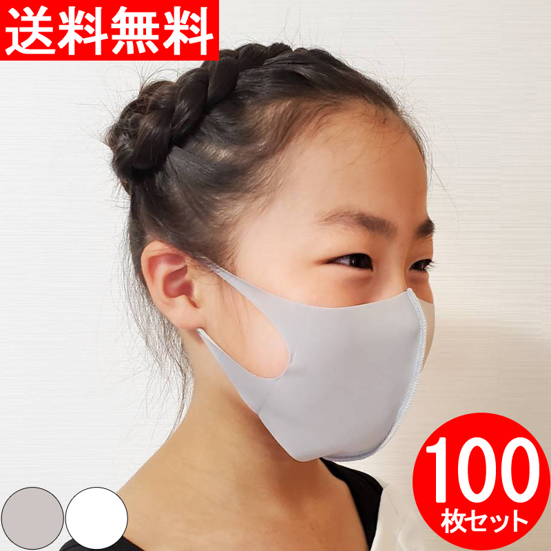 【送料無料】100枚入 子供用マスク 子ども用マスク こども用マスク 冷感マスク 夏用 ひんやり 洗える キッズ用マスク キッズマスク マスク 個包装 ２色あり ウイルス対策マスク ウィルス対策マスク 飛沫防止 飛沫対策