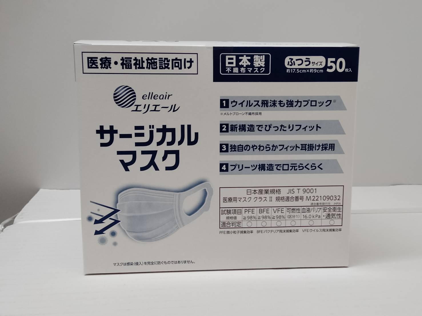 【送料無料】【補助金制度・助成金制度あり】エリエール サージカルマスク 600枚入 不織布マスク 使い捨てマスク ふつうサイズ ふつうタイプ 医療・福祉施設向け サージカルタイプ 日本製 国産 MADE IN JAPAN 高捕集性能 高通気素材 息がしやすい 99％カットフィルター